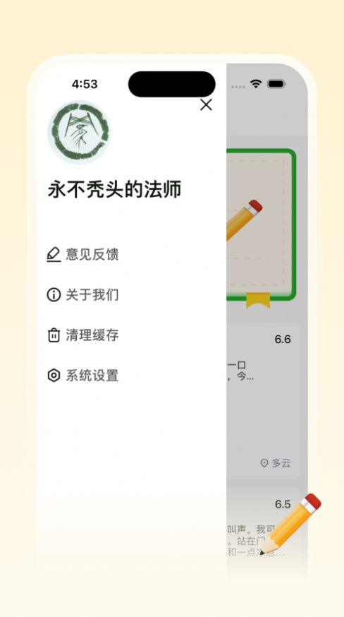 東城日記記錄app下載截圖4