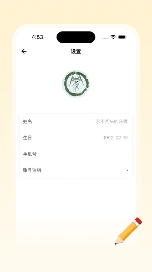 東城日記記錄app下載截圖6