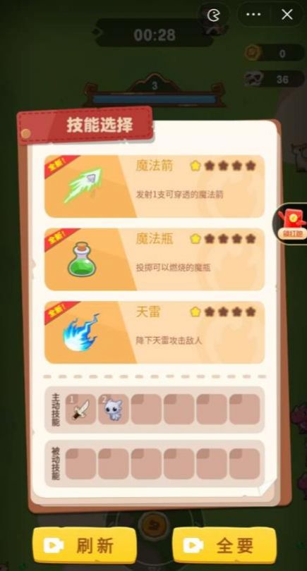 瘋狂大逃殺2游戲手機版截圖1