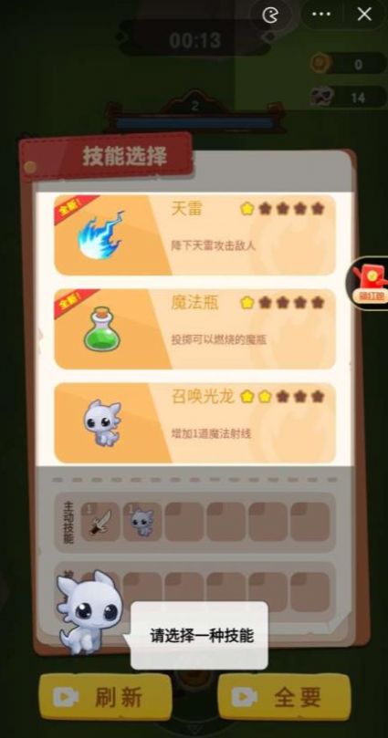 瘋狂大逃殺2游戲手機版截圖4