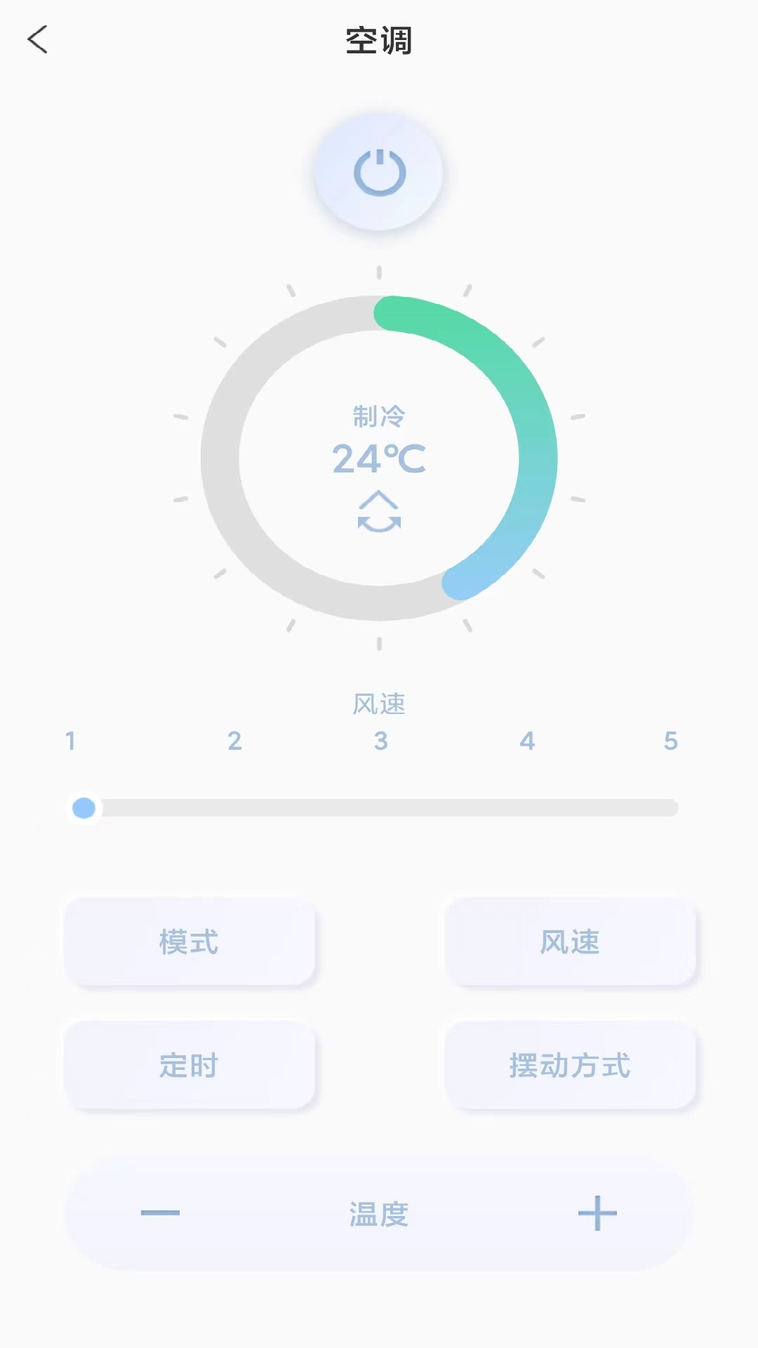 多多萬能遙控器app安卓版截圖3