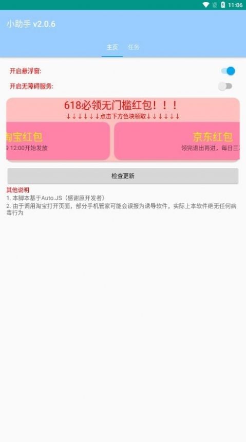 2023年京東618全民拆快遞APP最新版截圖3