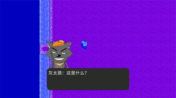 喜羊羊與灰太狼之錯(cuò)暗游戲完整版最新版截圖3