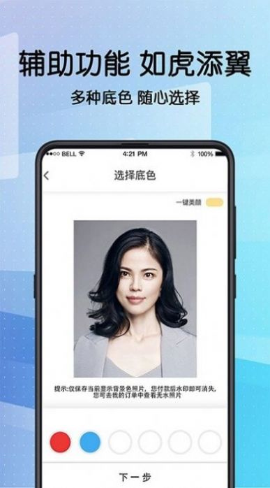 畢業(yè)證件照相機(jī)app最新版截圖1