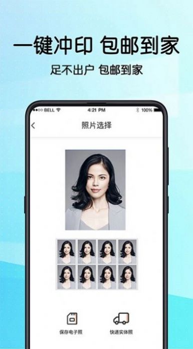 畢業(yè)證件照相機(jī)app最新版截圖4