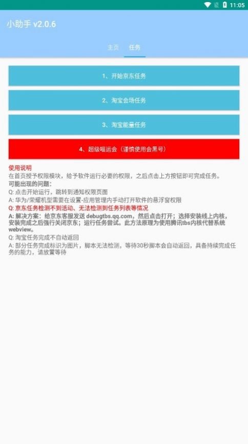 2023年京東618全民拆快遞APP最新版截圖2