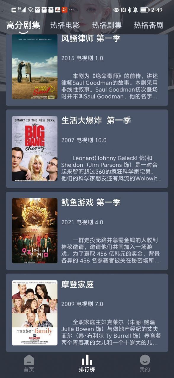 RR美劇APP下載版截圖1