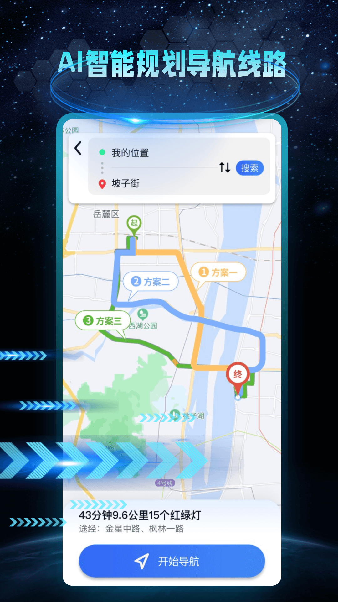 快看AR地球?qū)嵕皩?dǎo)航APP最新版截圖4
