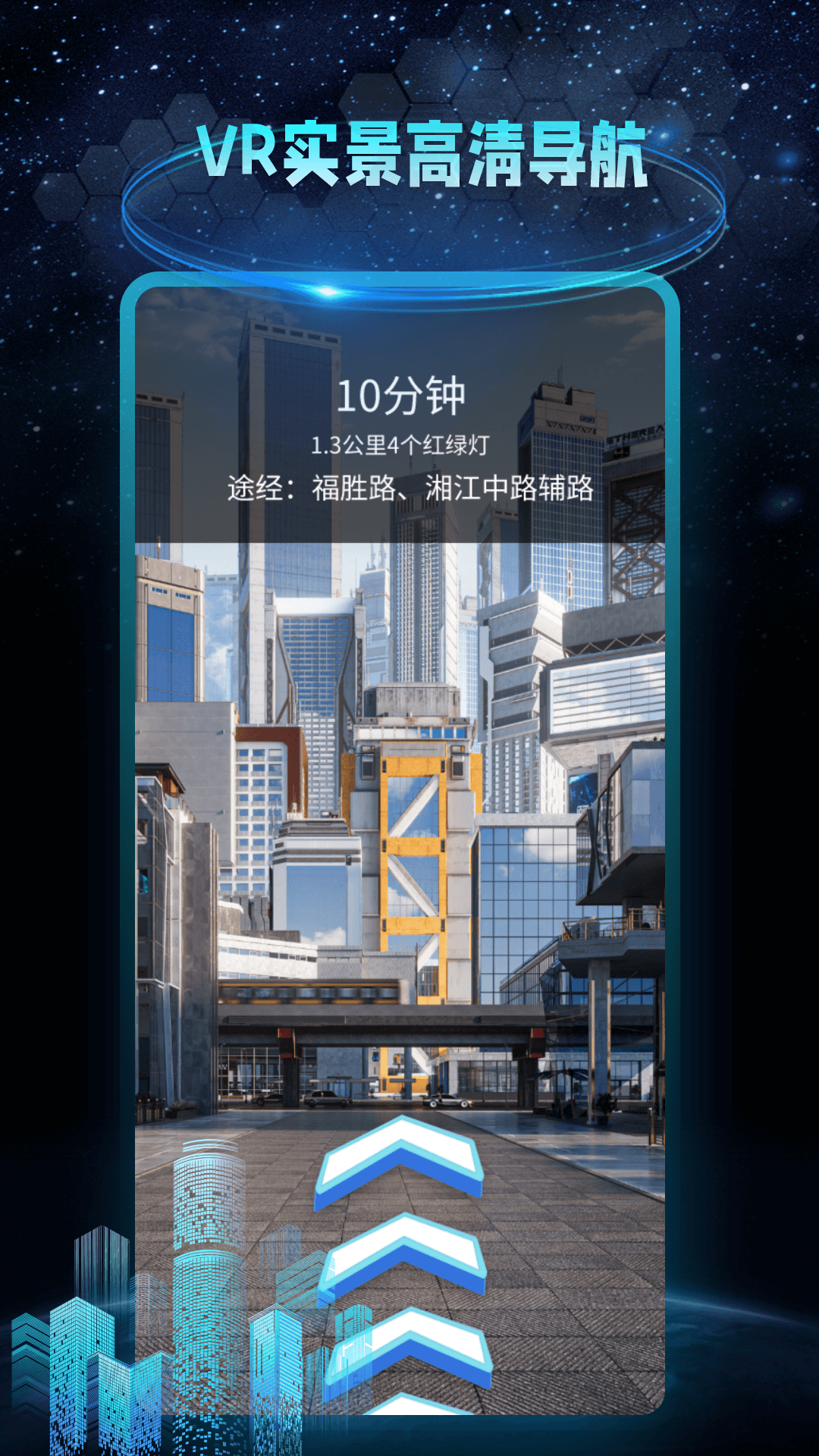 快看AR地球?qū)嵕皩?dǎo)航APP最新版截圖2