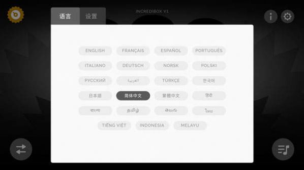 節(jié)奏盒子機(jī)械師新版試玩版下載截圖2