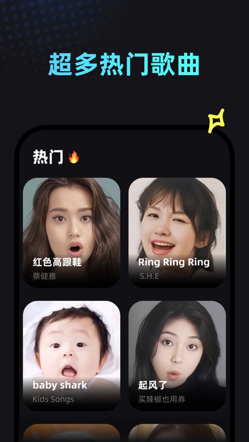 MemePlay照片唱歌軟件版截圖4