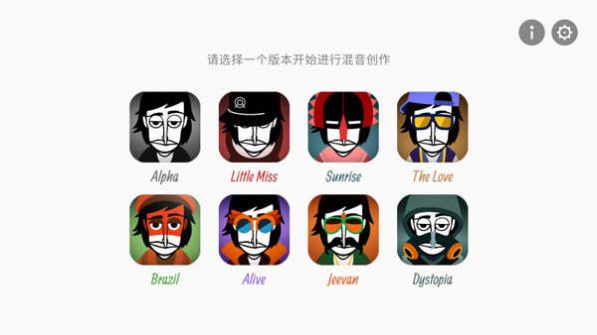 節(jié)奏盒子機(jī)械師新版試玩版下載截圖3