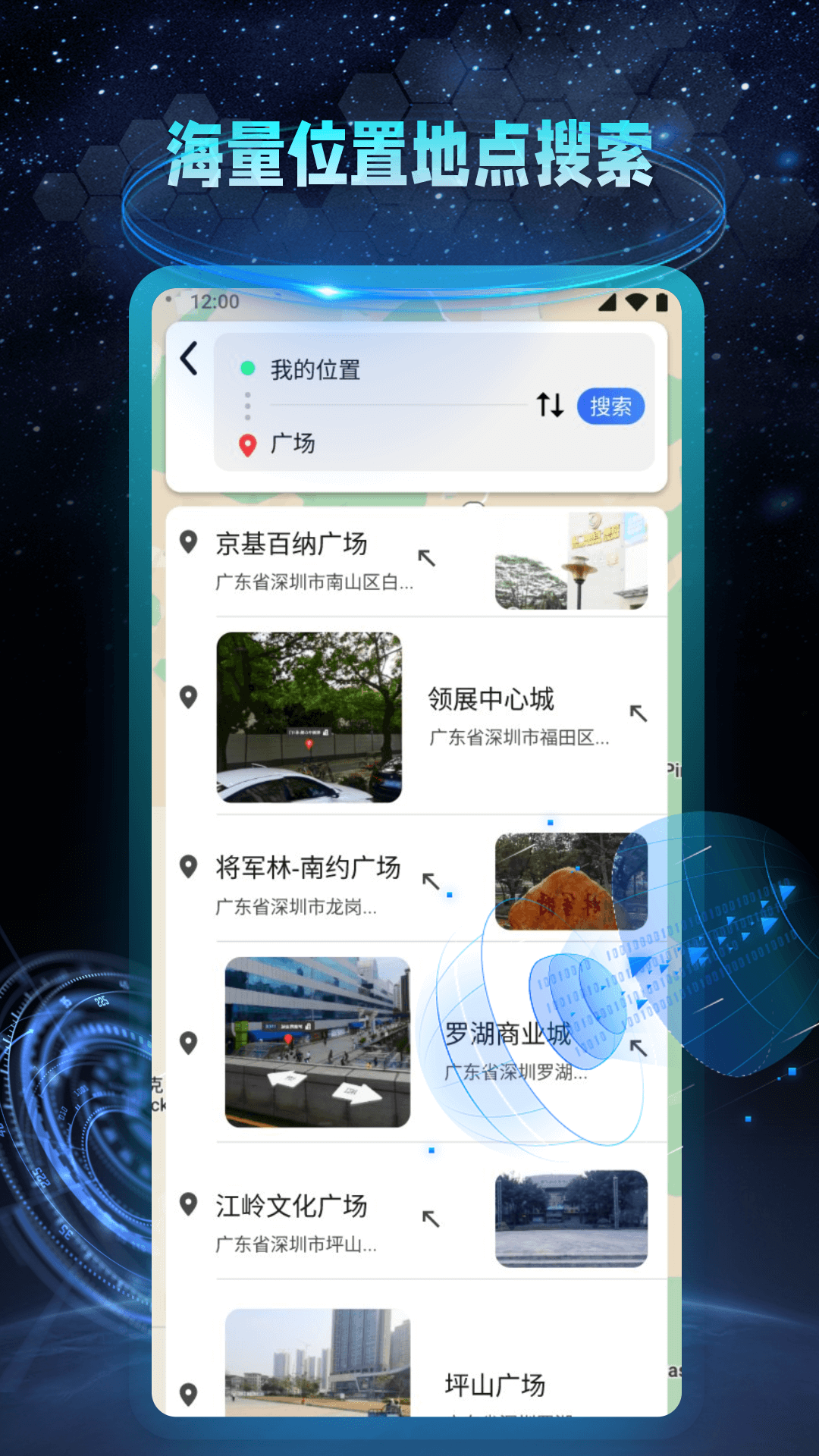 快看AR地球?qū)嵕皩?dǎo)航APP最新版截圖1