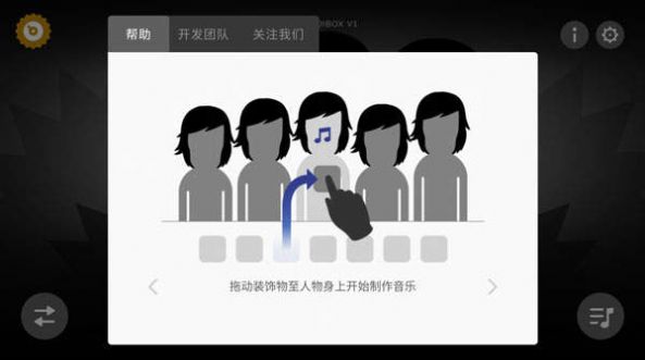 節(jié)奏盒子機(jī)械師新版試玩版下載截圖4
