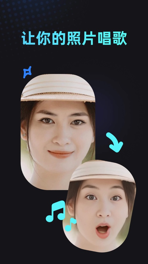 MemePlay照片唱歌軟件版截圖1