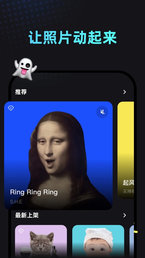MemePlay照片唱歌軟件版截圖2