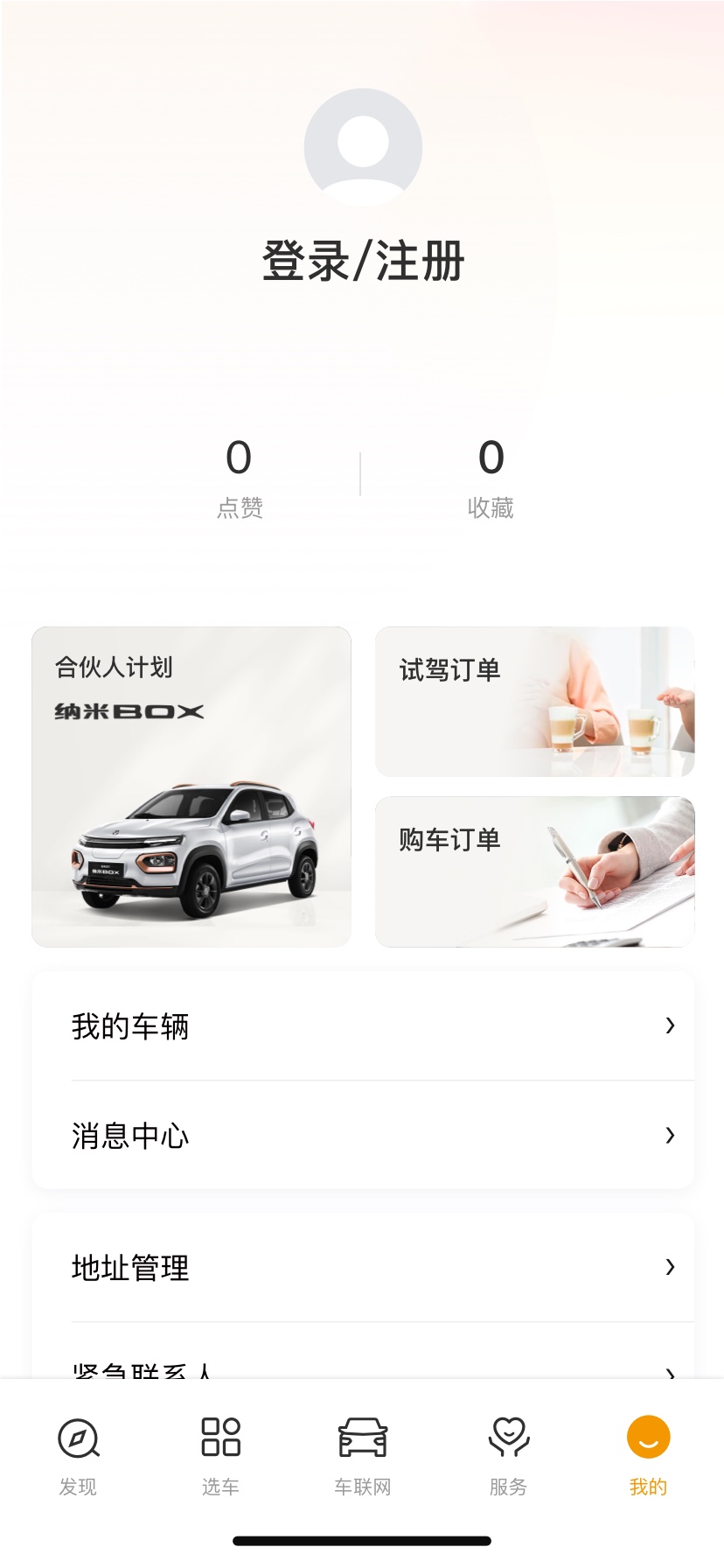 东风纳米汽车资讯app版截图1: