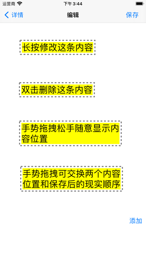 易記todo待辦記錄app版截圖1