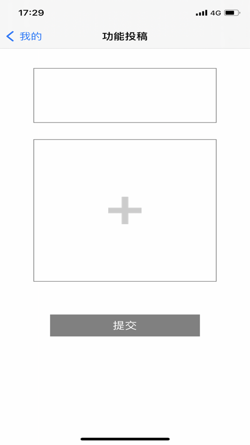 易記todo待辦記錄app版截圖2