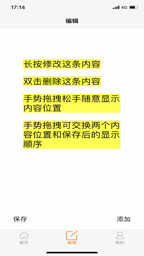 易記todo待辦記錄app版截圖3