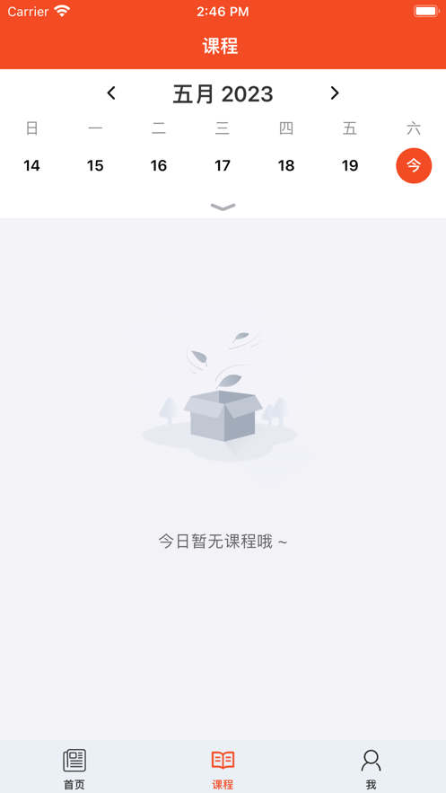 時學(xué)學(xué)習(xí)輔導(dǎo)app版截圖1
