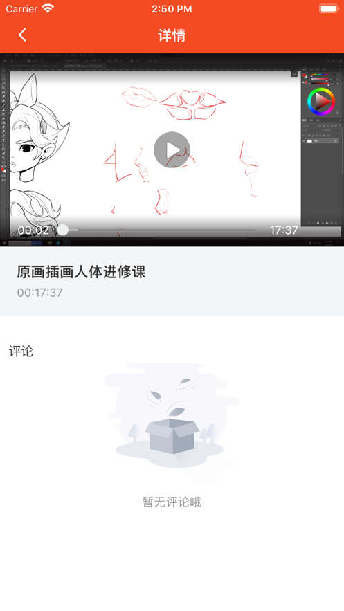 時學(xué)學(xué)習(xí)輔導(dǎo)app版截圖2
