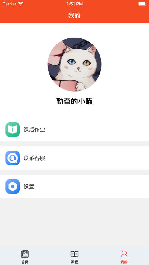 時學(xué)學(xué)習(xí)輔導(dǎo)app版截圖3