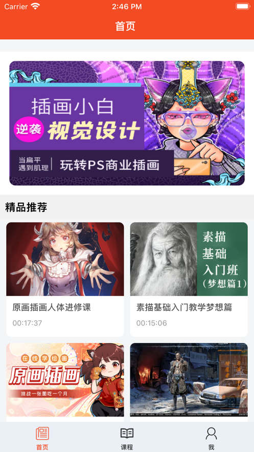 時學(xué)學(xué)習(xí)輔導(dǎo)app版截圖4