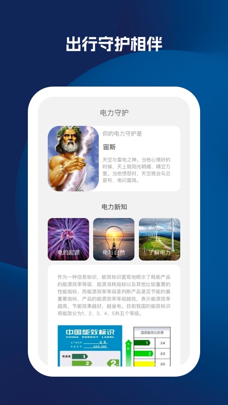 廖廖星充電樁APP最新版截圖4