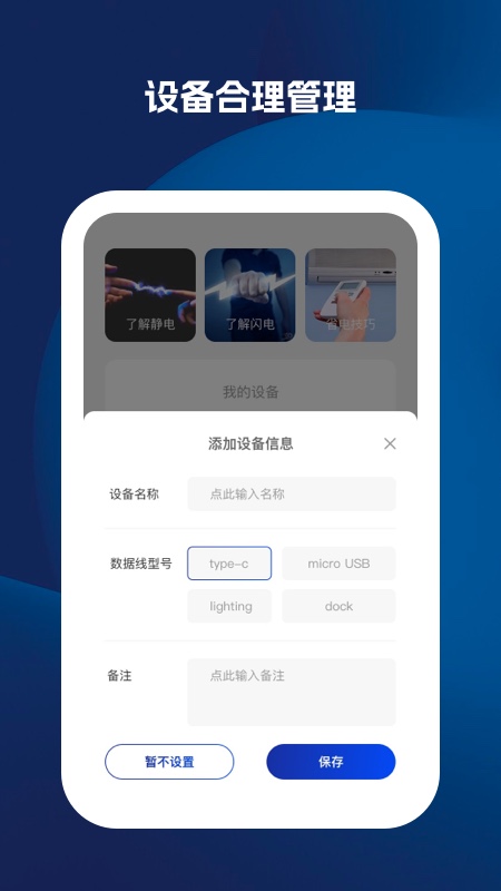 廖廖星充電樁APP最新版截圖1