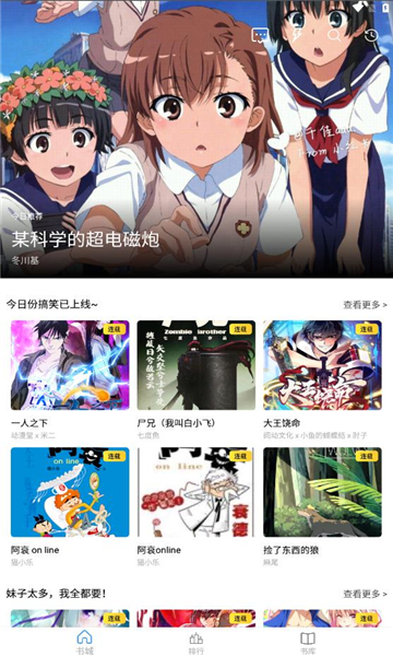 Cain漫畫(huà)APP版截圖4
