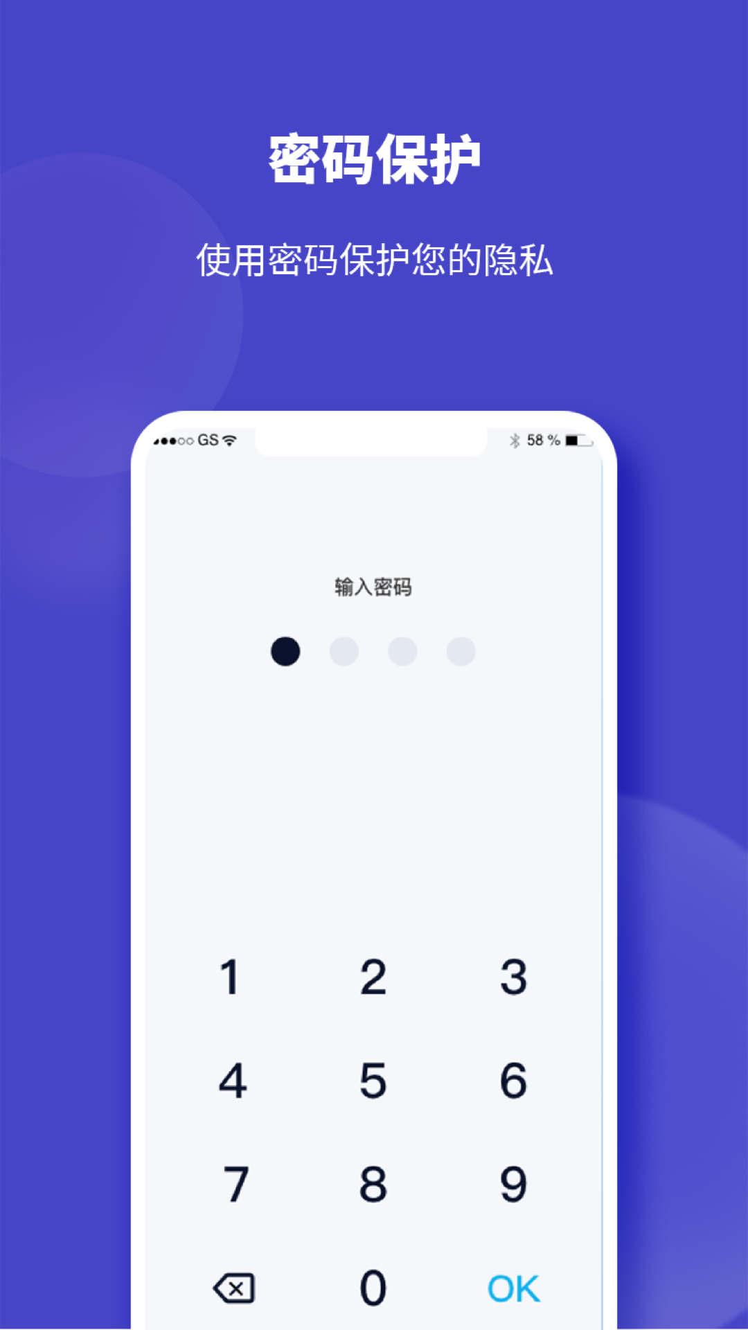 隱形空間應用加密app版截圖1