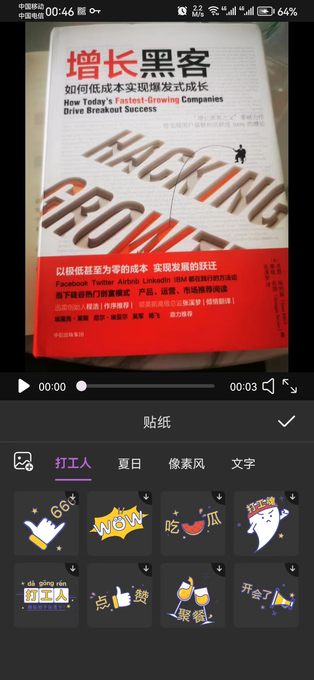 剪切視頻編輯軟件最新版截圖2