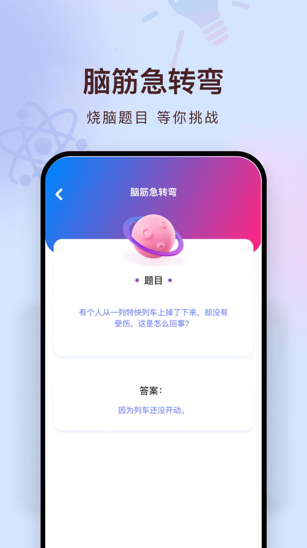 聊天回復(fù)機(jī)器人app最新版截圖1