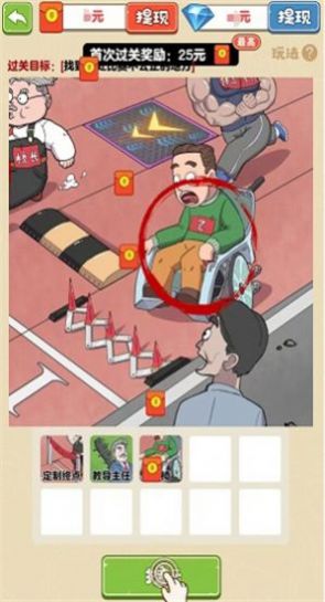 老六愛(ài)找茬游戲安卓版截圖1
