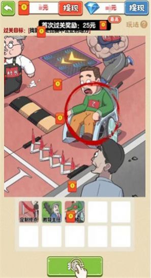 老六愛(ài)找茬游戲安卓版截圖3
