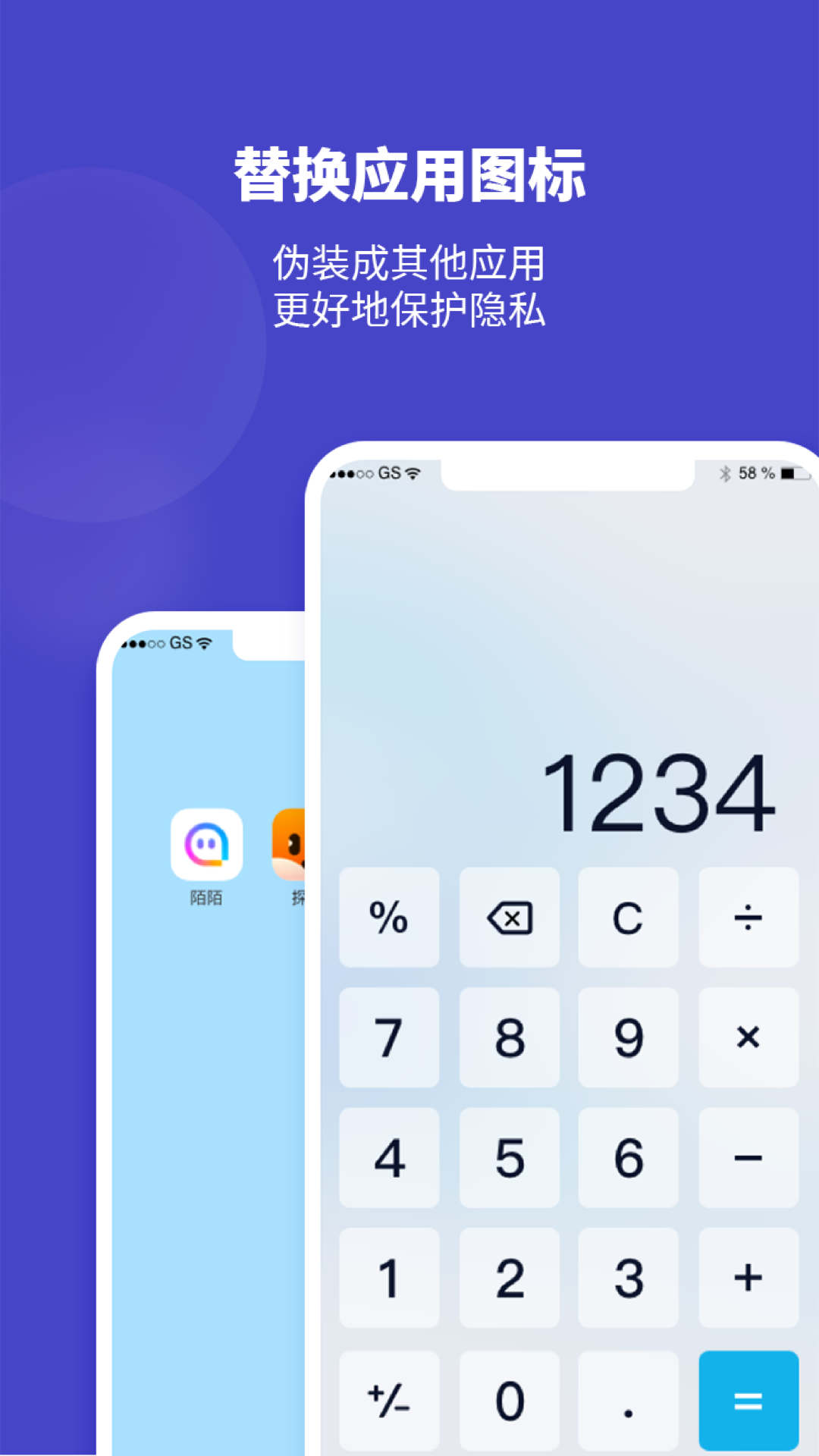 隱形空間應用加密app版截圖4