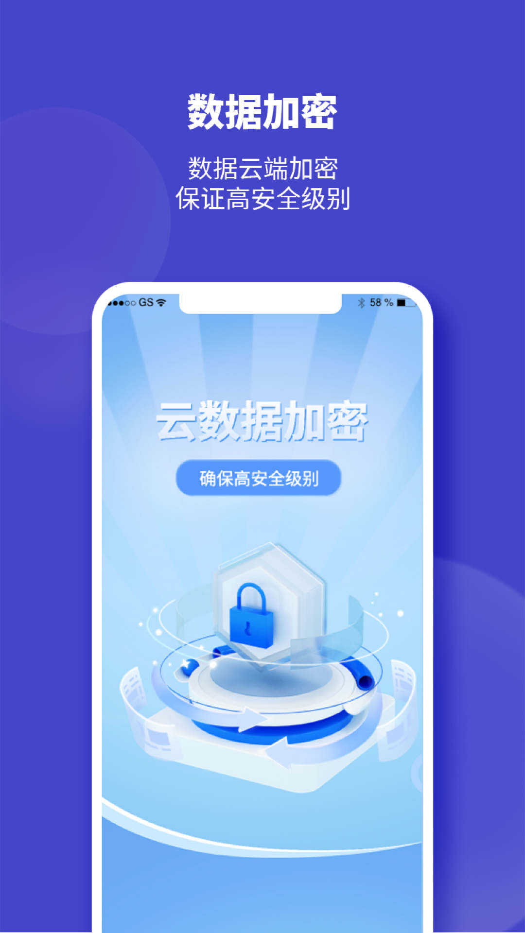 隱形空間應用加密app版截圖3