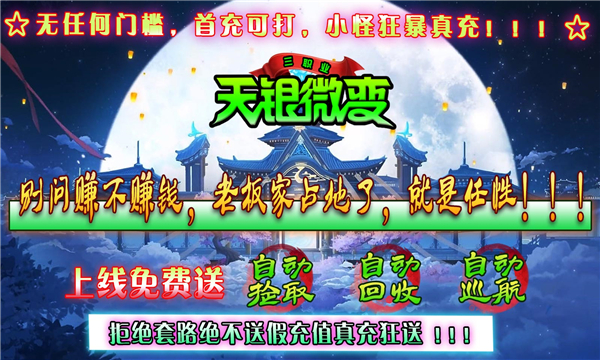 天銀微變?nèi)殬I(yè)手游正式版截圖2