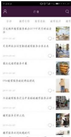 搬家服務(wù)平臺(tái)APP最新版截圖2