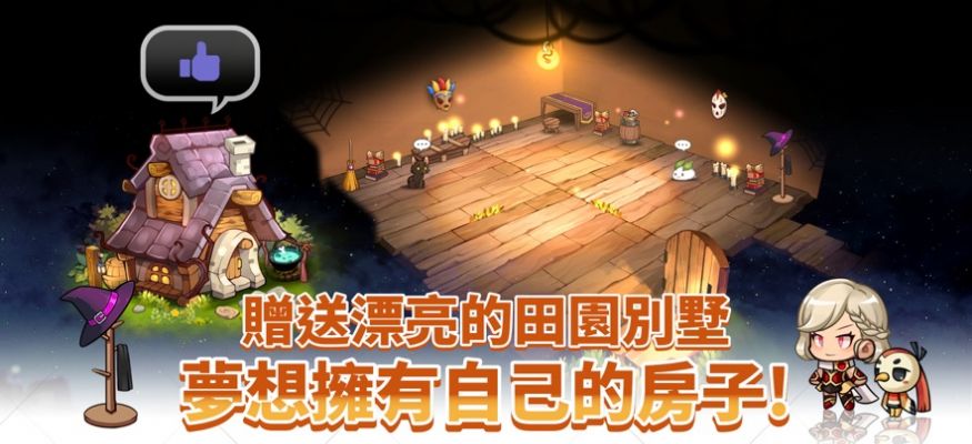 魔女的騎士手游安卓版截圖1