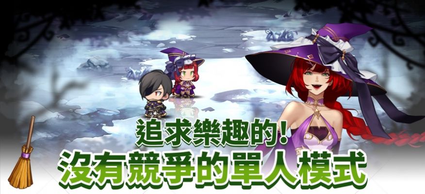 魔女的騎士手游安卓版截圖8