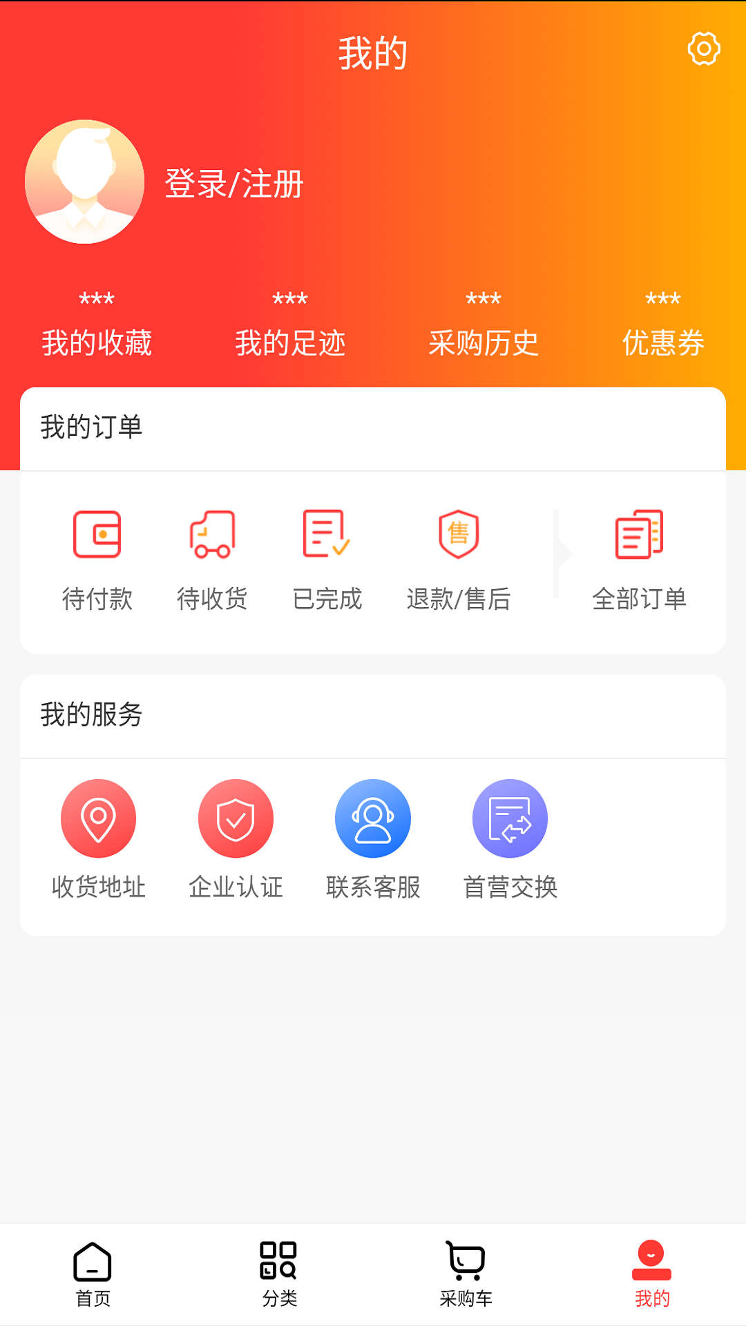 眾易采藥品商城APP版截圖2