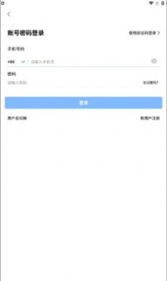 軟視寶云會議app安卓版截圖4