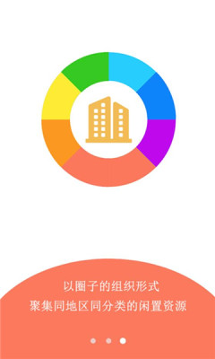 閑置無憂二手商城app版截圖3