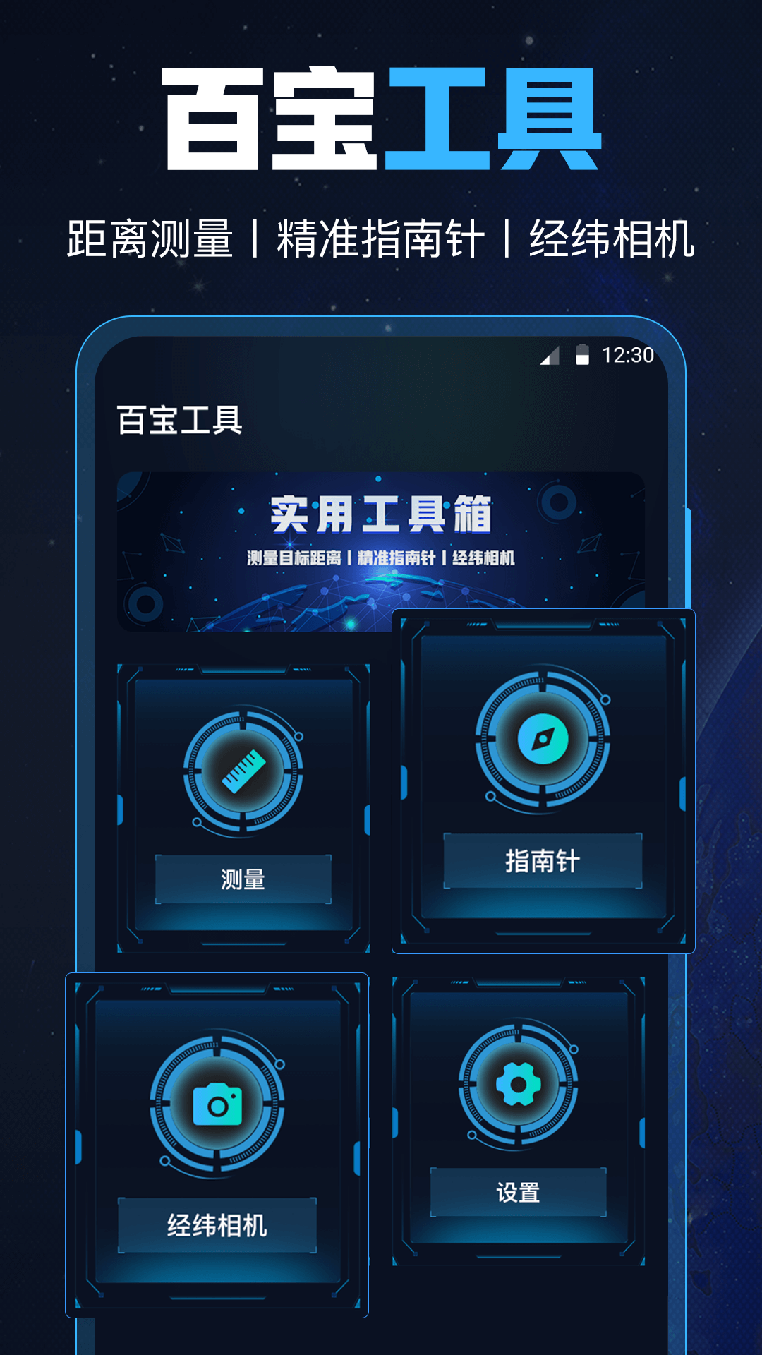 GPS導航工具箱APP版截圖3
