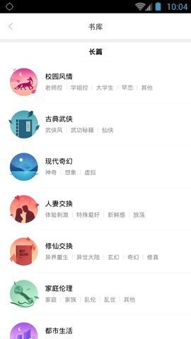 熊本漫畫APP下載ios蘋果版截圖4