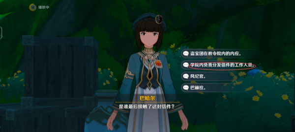 原神追溯求真之二