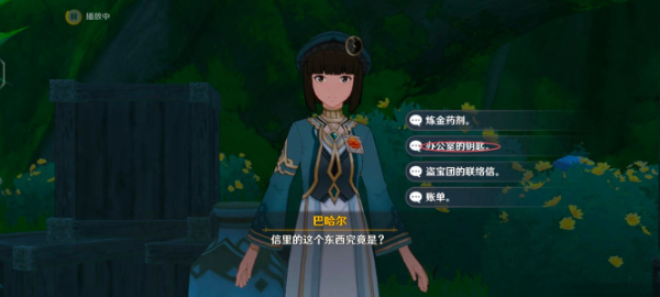 原神追溯求真之二