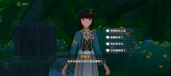 原神追溯求真之二
